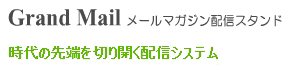 Grand Mail