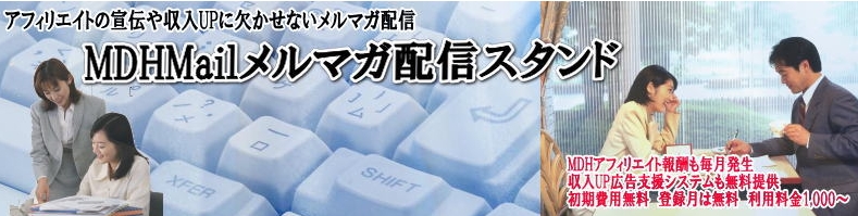 MDHMail